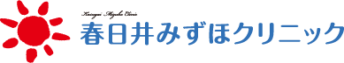 春日井みずほクリニックの認知症について